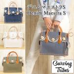 Denim Maestra S