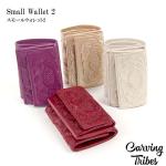 Small Wallet 2 スモールウォレット <br>ウォレット<br>カービングトライブス<br>Carving Tribes <br>【カービングシリーズ】